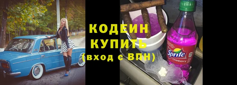 Codein Purple Drank  купить  сайты  Саратов 